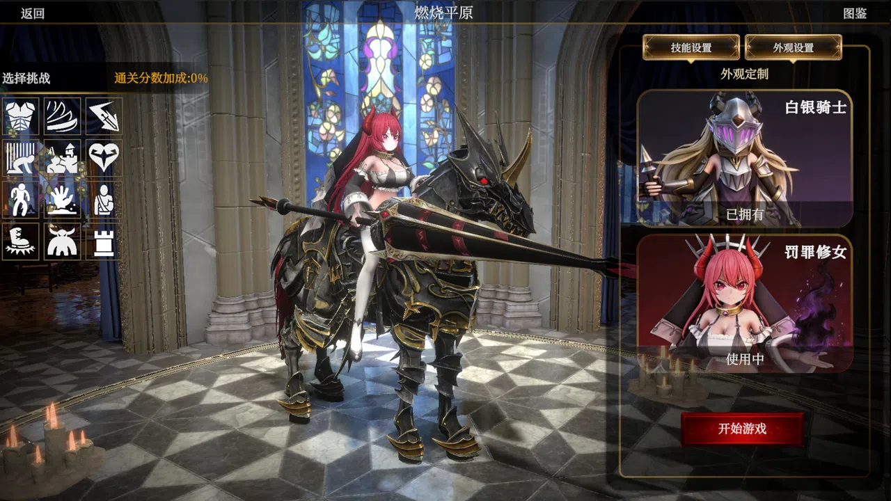 Sunbreak War - Sister of Condemnation Screenshot 0