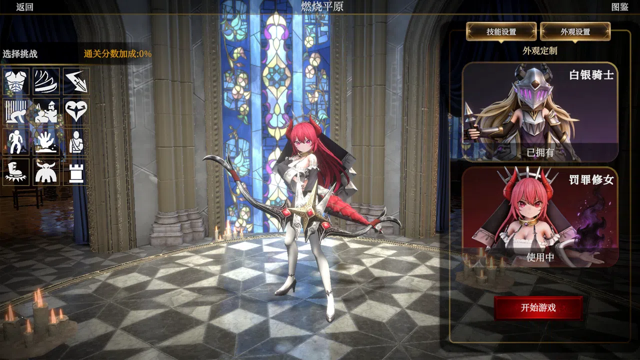 Sunbreak War - Sister of Condemnation Screenshot 1