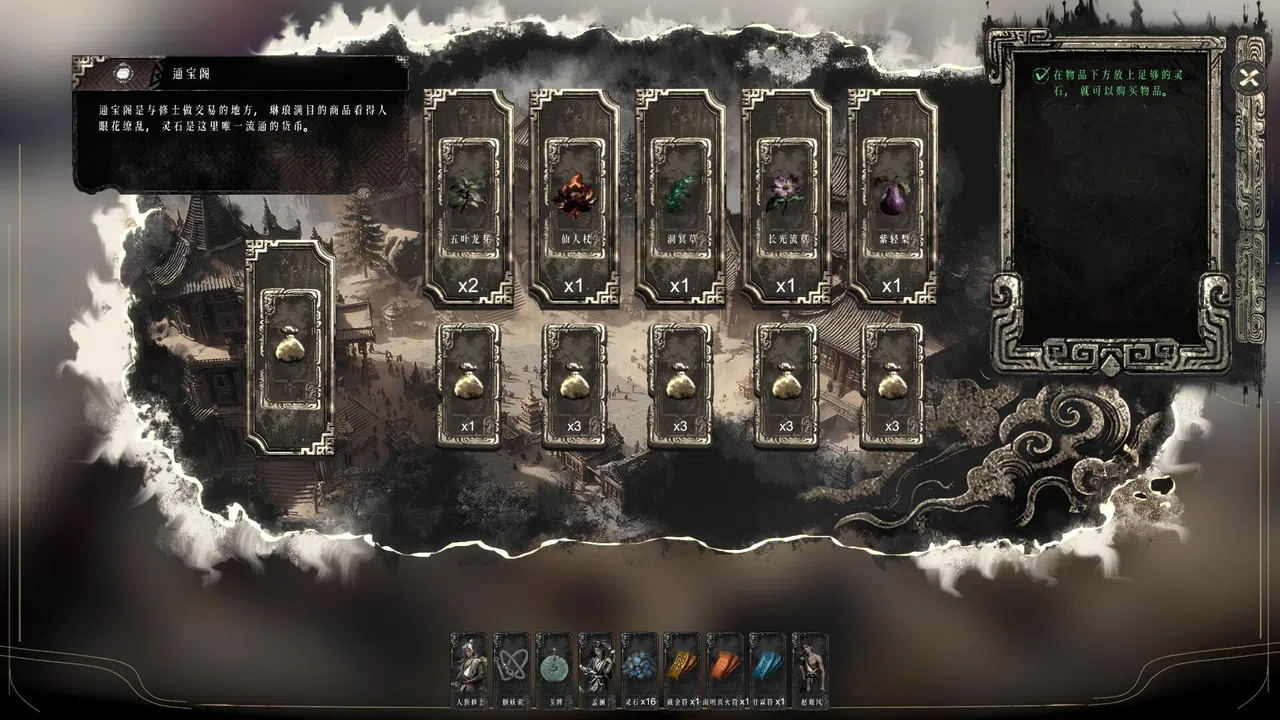 丹命 Screenshot 4