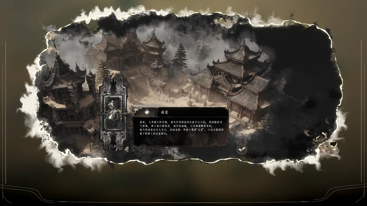 丹命 Screenshot 3