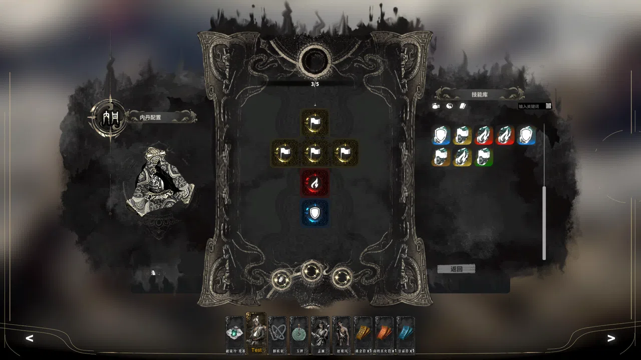 丹命 Screenshot 2