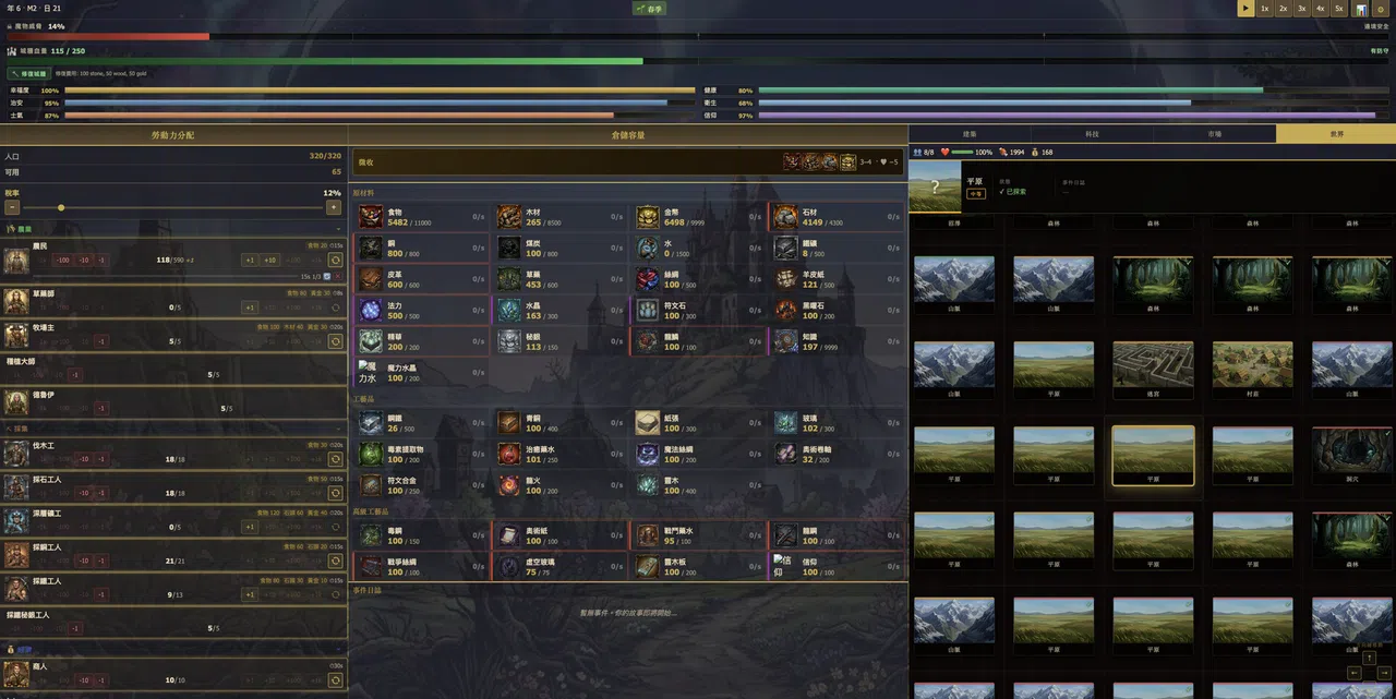 The Plus-One Kingdom Screenshot 2