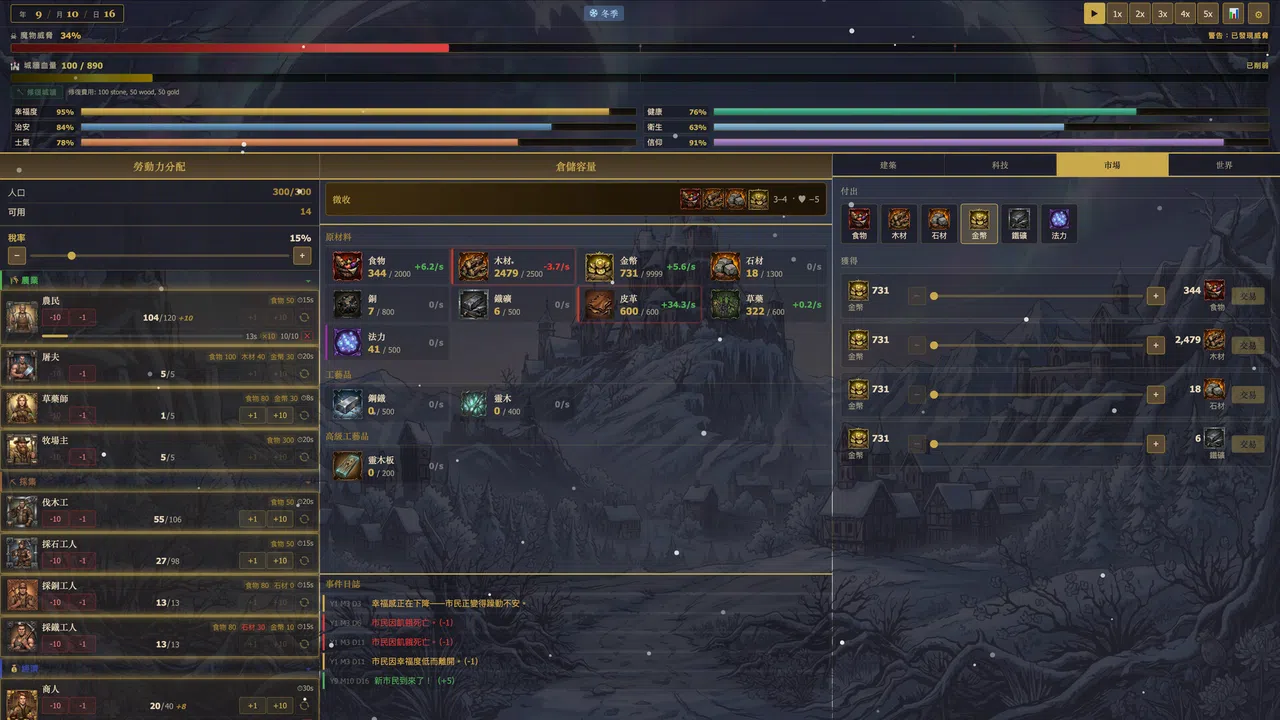 The Plus-One Kingdom Screenshot 3