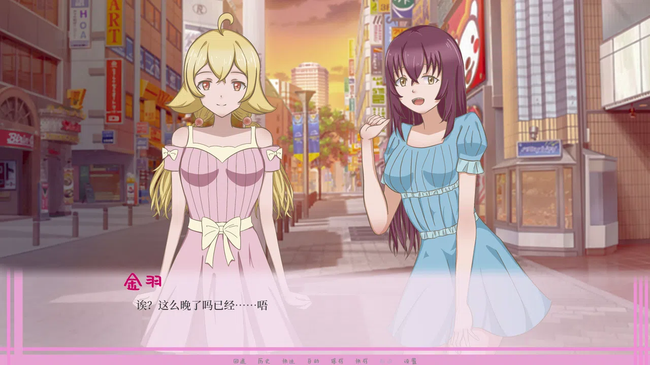 Love with You Screenshot 5