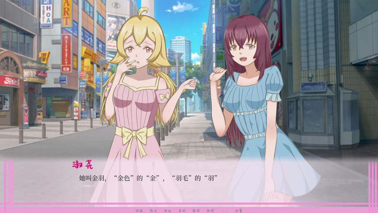 Love with You Screenshot 4