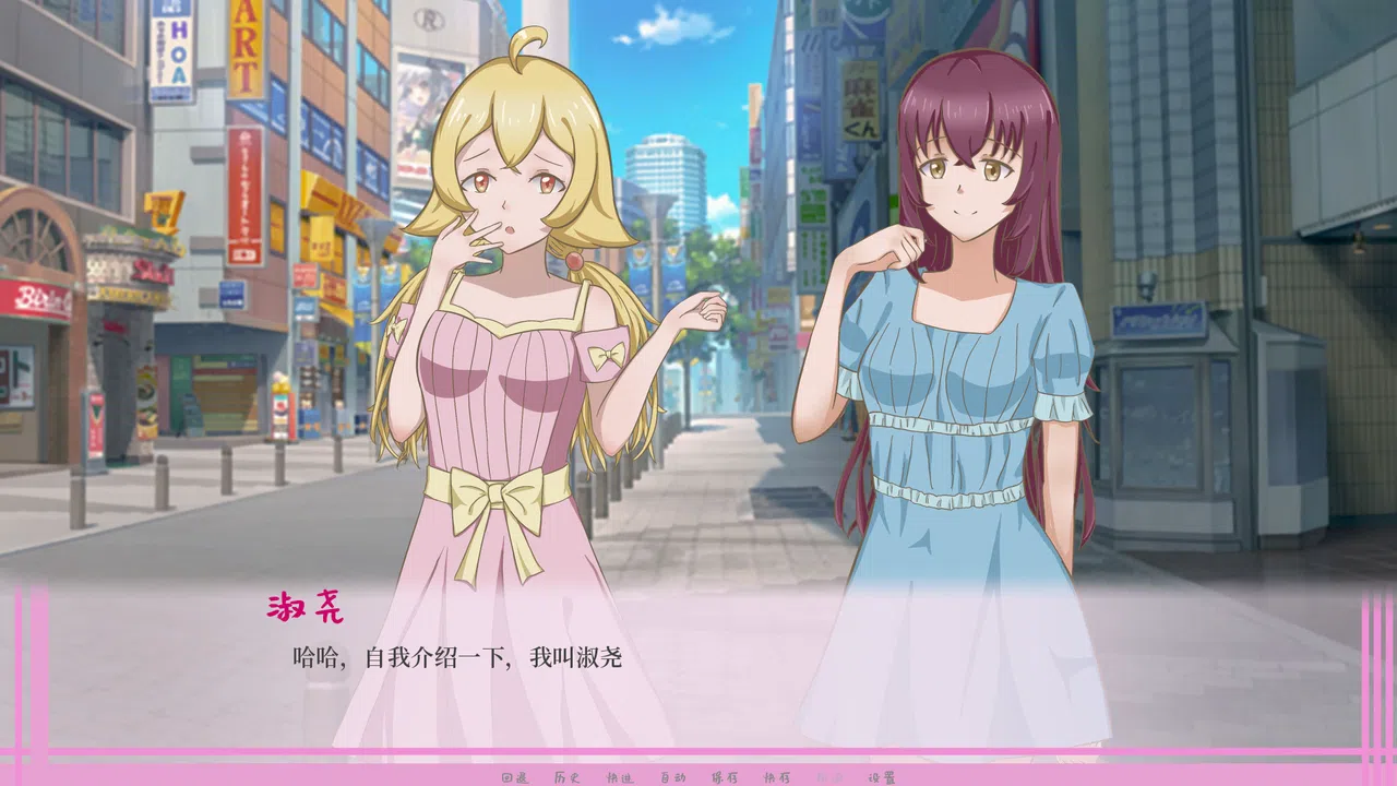 Love with You Screenshot 3