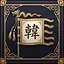 Unification icon