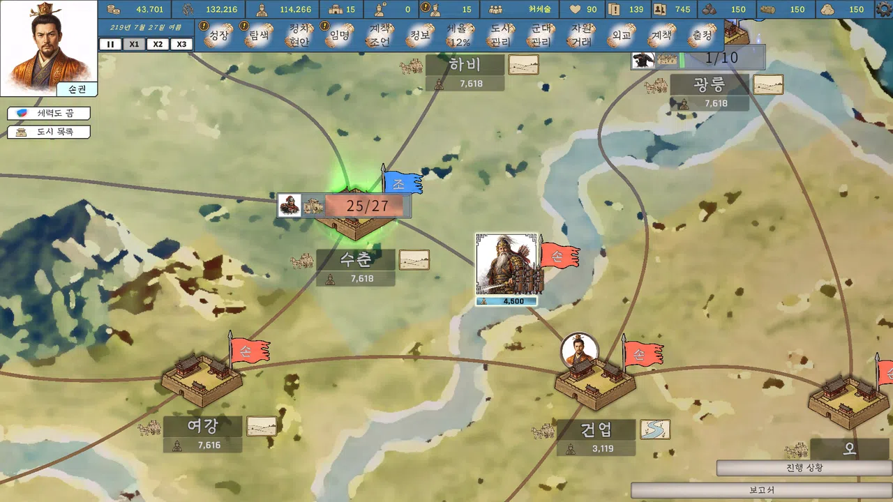 History of Kingdoms: Three Kingdoms Screenshot 4