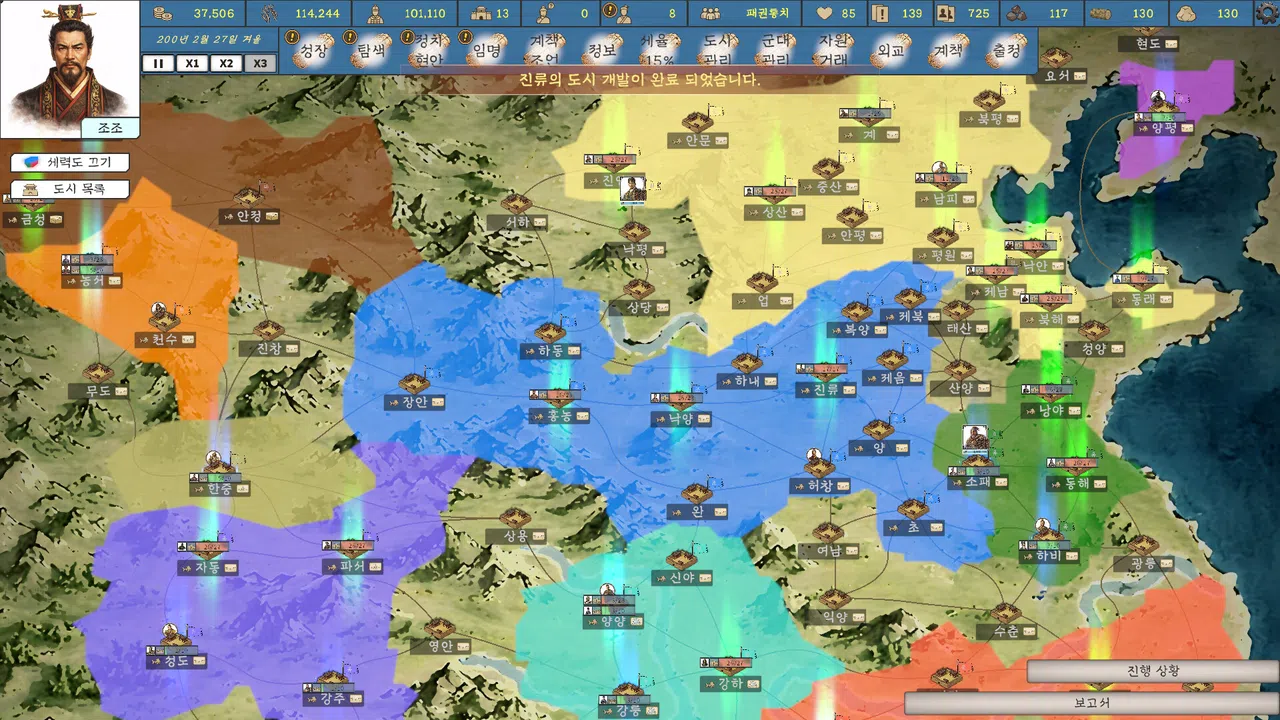 History of Kingdoms: Three Kingdoms Screenshot 1