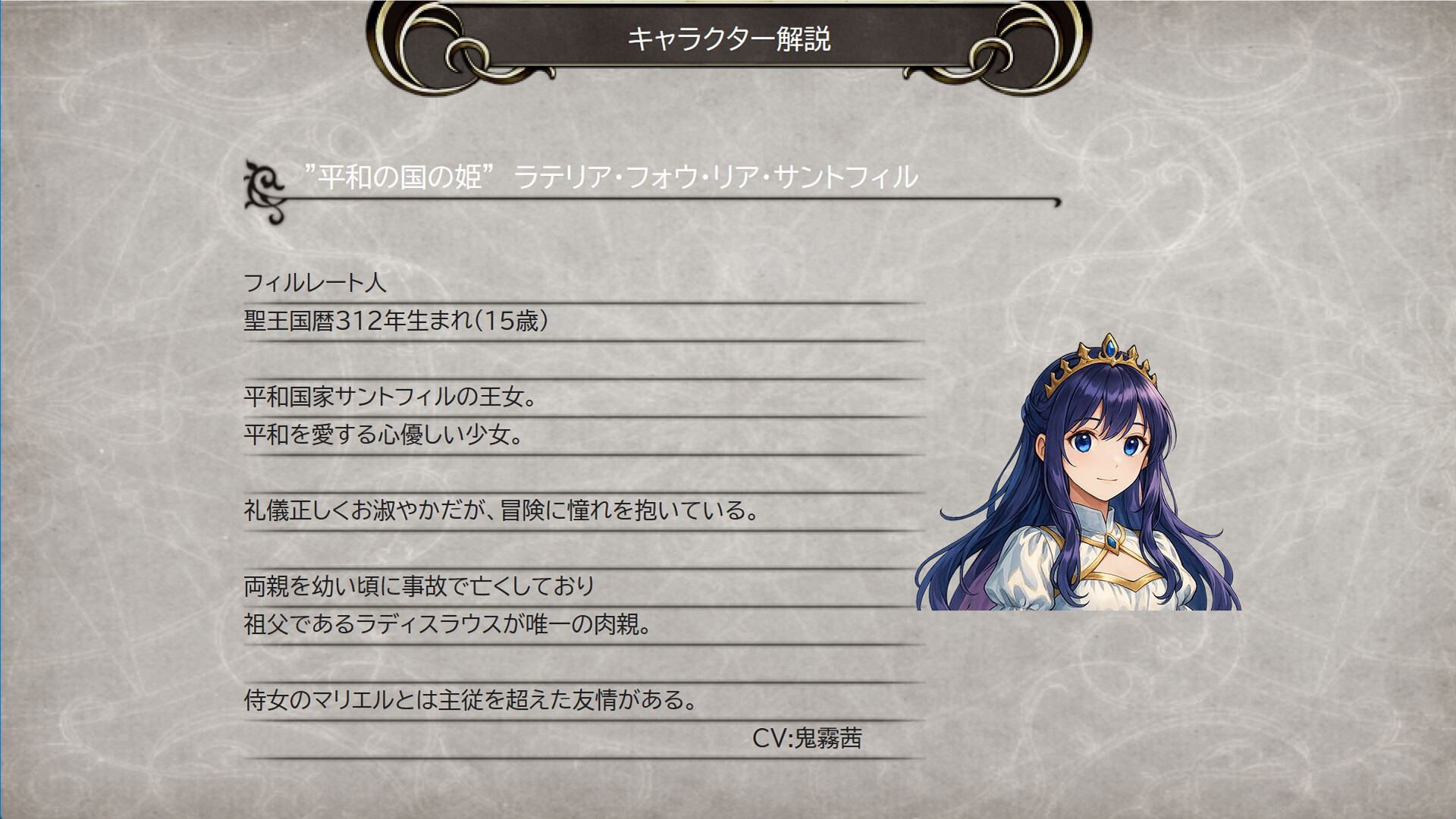 ユートラント戦記 体験版 Screenshot 4