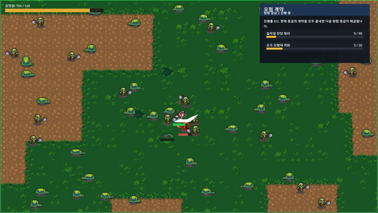KeepFighting Screenshot 1