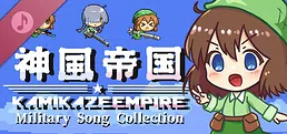 Kamikaze Empire Military Song Collection