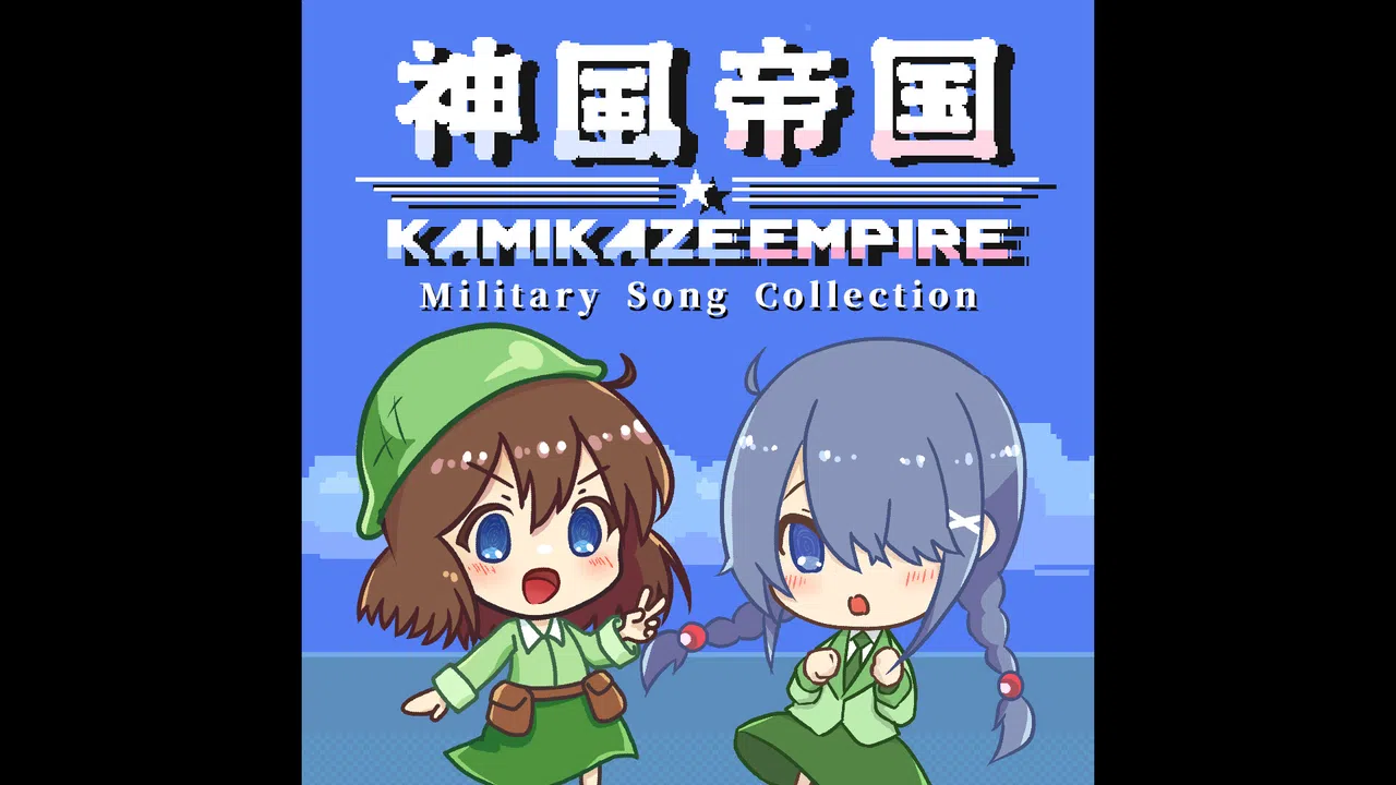 Kamikaze Empire Military Song Collection Screenshot 0