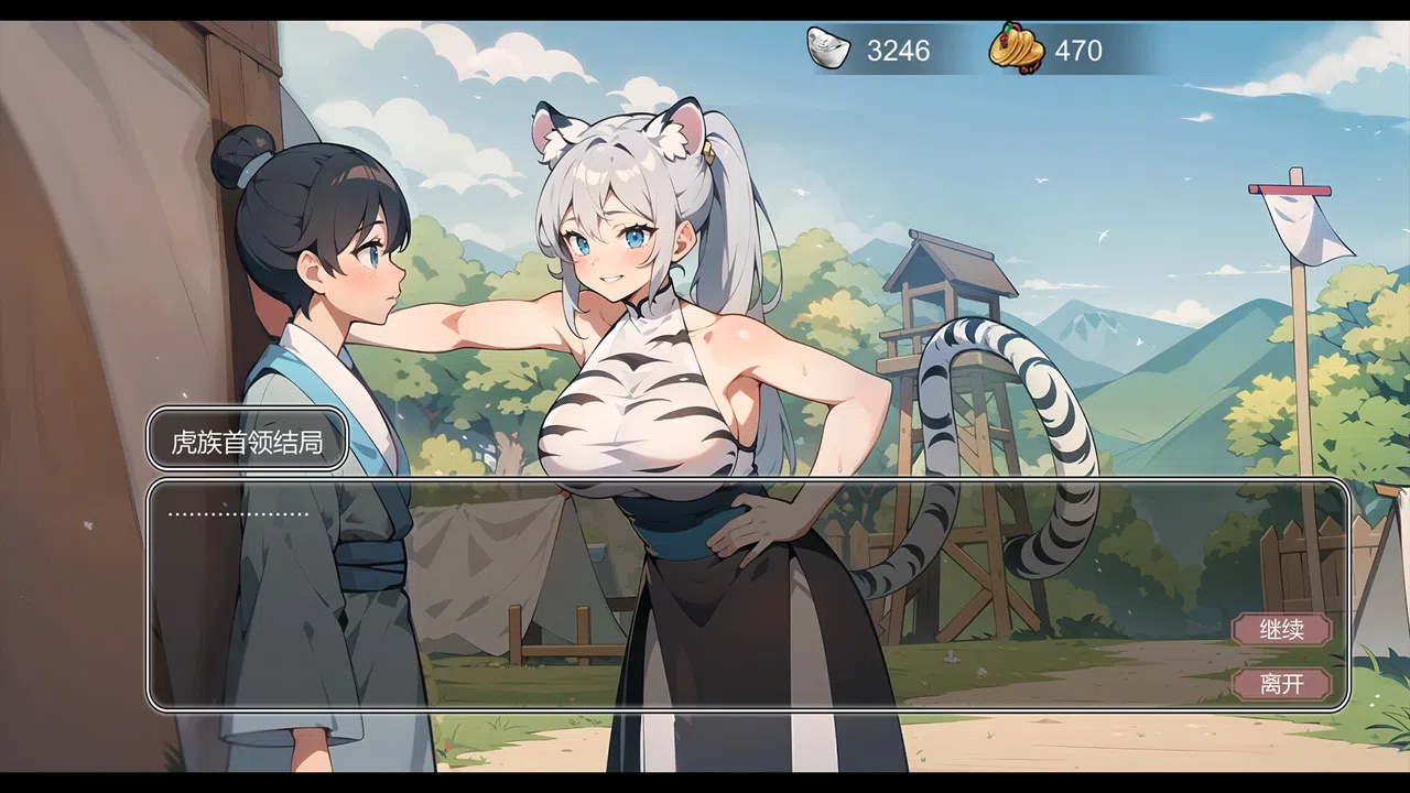 古代风流传—仙界春节篇 Screenshot 1
