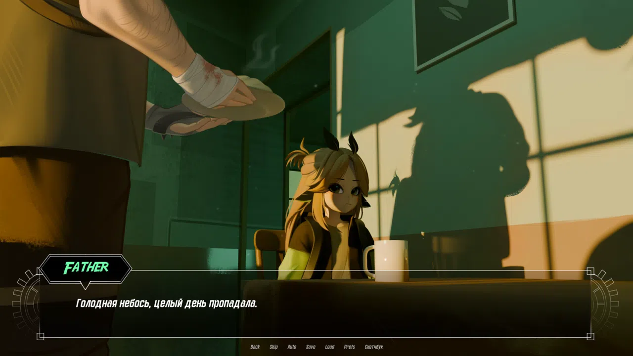 Nevarune Screenshot 1