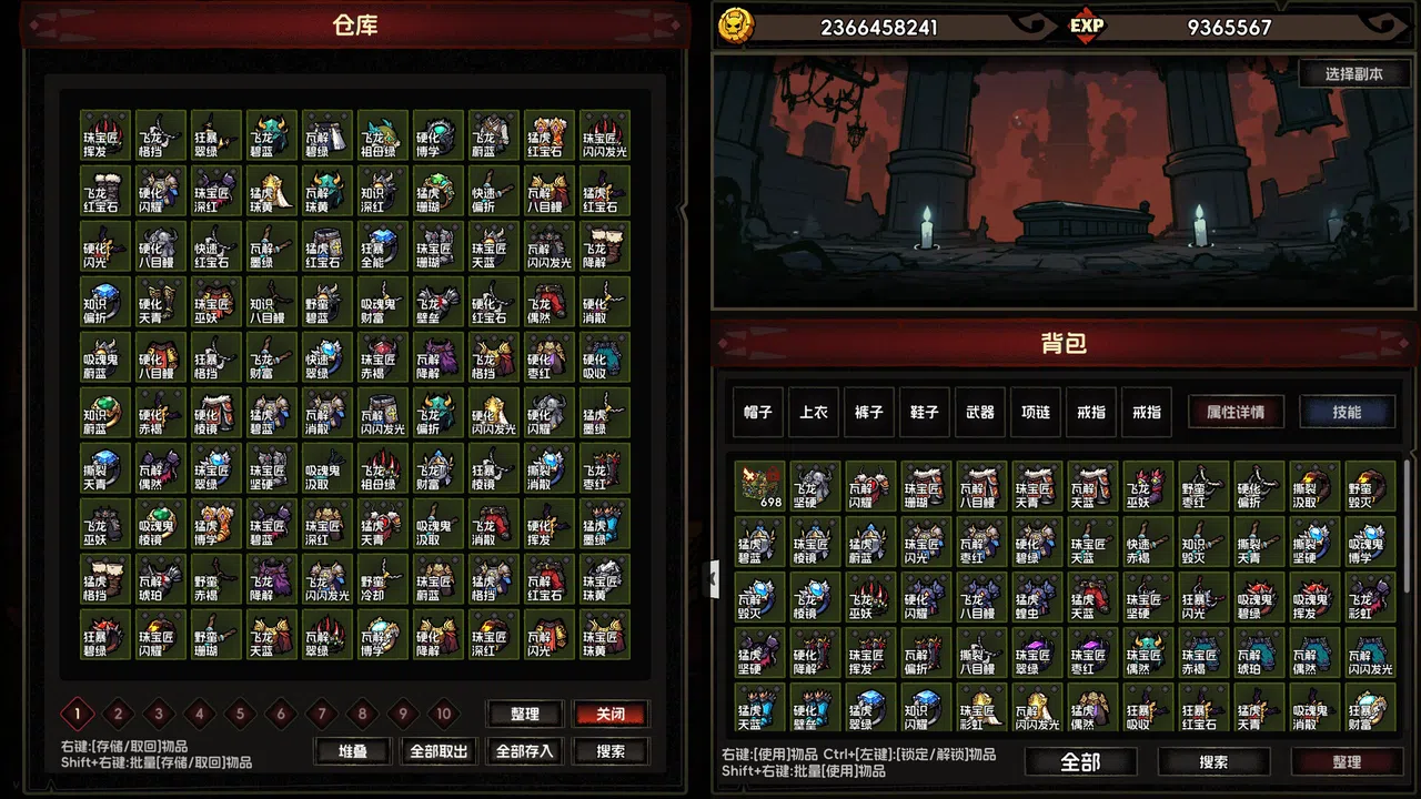 挂机破坏神 IdleDiablo Demo Screenshot 4