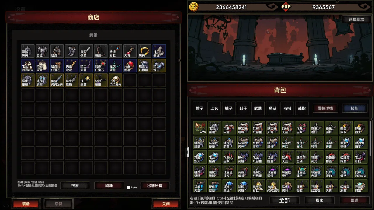 挂机破坏神 IdleDiablo Demo Screenshot 3