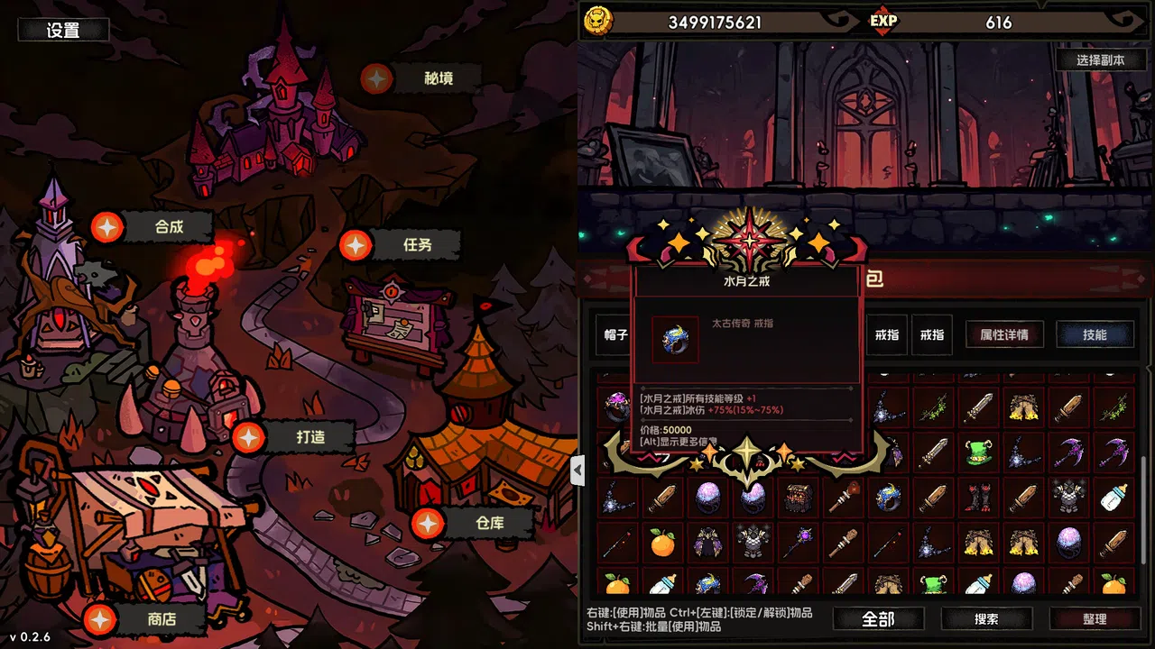 挂机破坏神 IdleDiablo Demo Screenshot 0