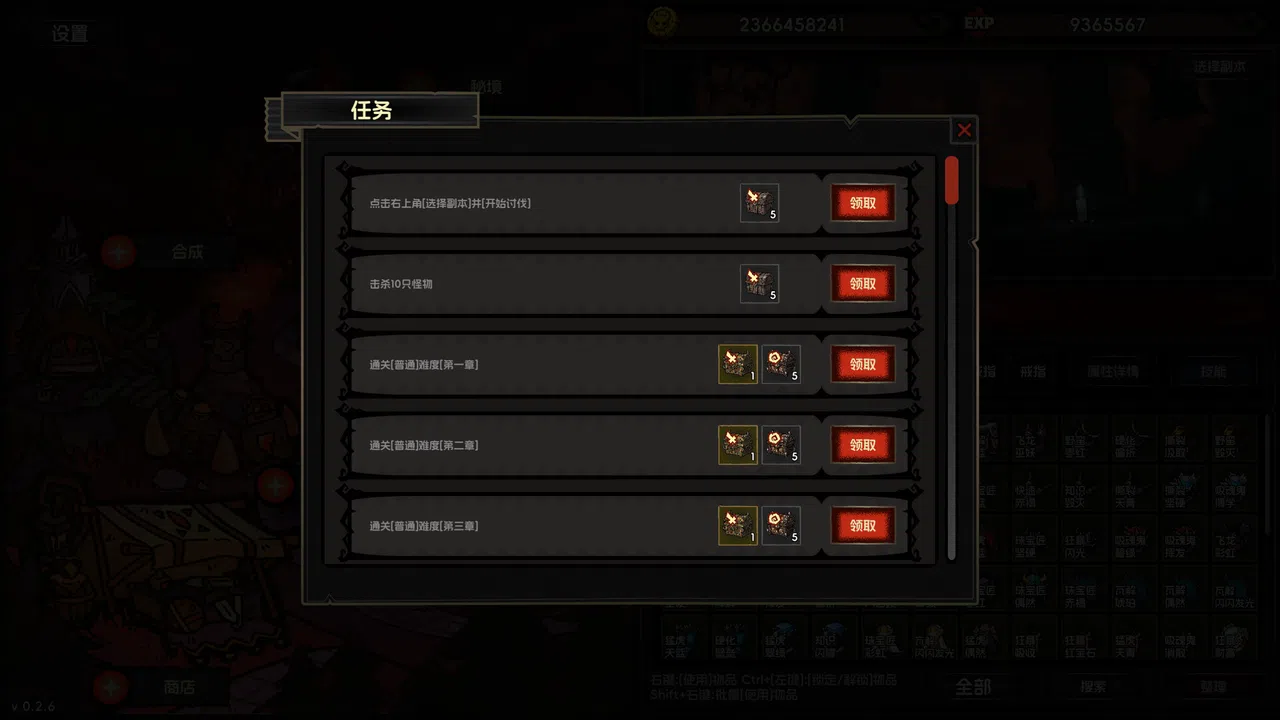 挂机破坏神 IdleDiablo Demo Screenshot 6