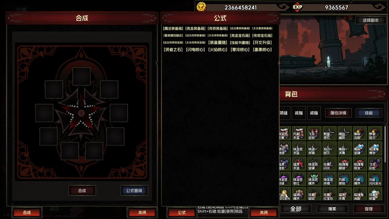 挂机破坏神 IdleDiablo Demo Screenshot 5