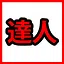 Expert icon