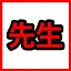 Sensei icon