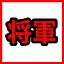 Shogun icon