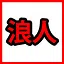 Ronin icon