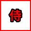 Samurai icon