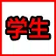 Student icon