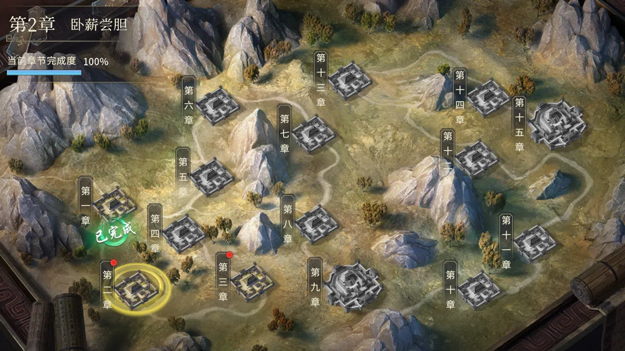 七雄纷争 Screenshot 10