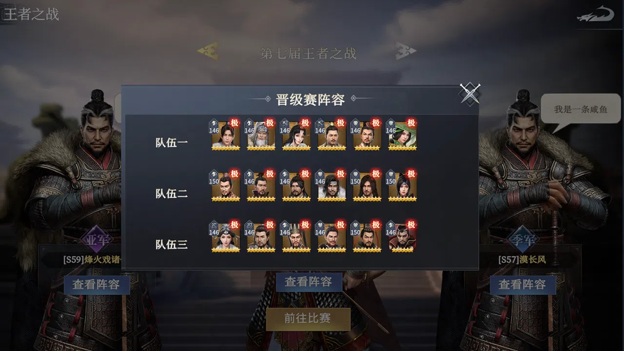 七雄纷争 Screenshot 11