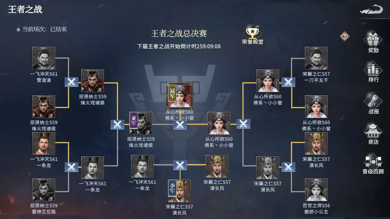 七雄纷争 Screenshot 7