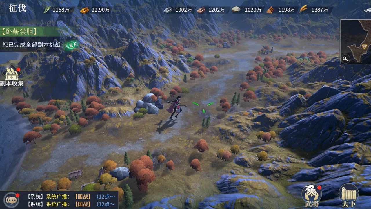 七雄纷争 Screenshot 3