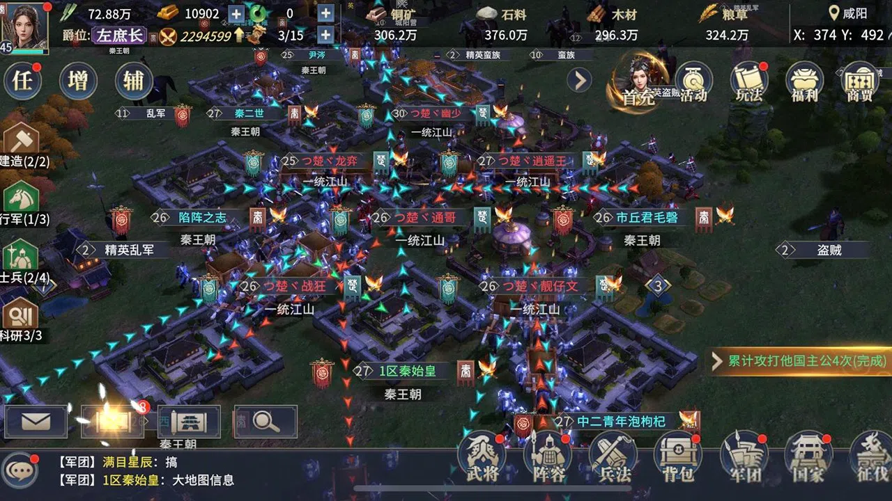 七雄纷争 Screenshot 4