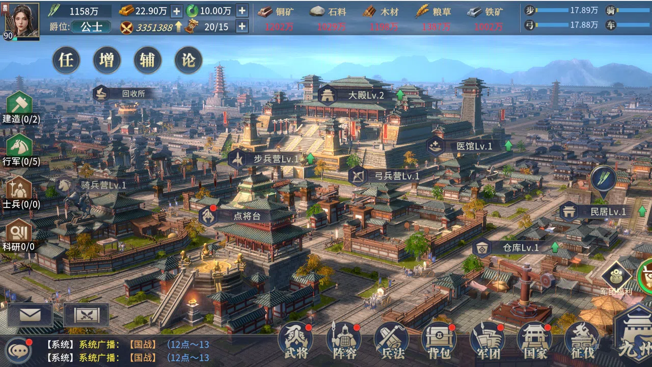 七雄纷争 Screenshot 0