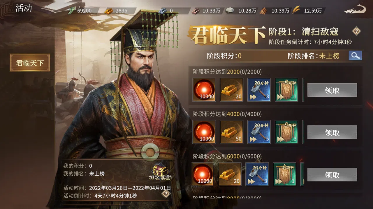 七雄纷争 Screenshot 5