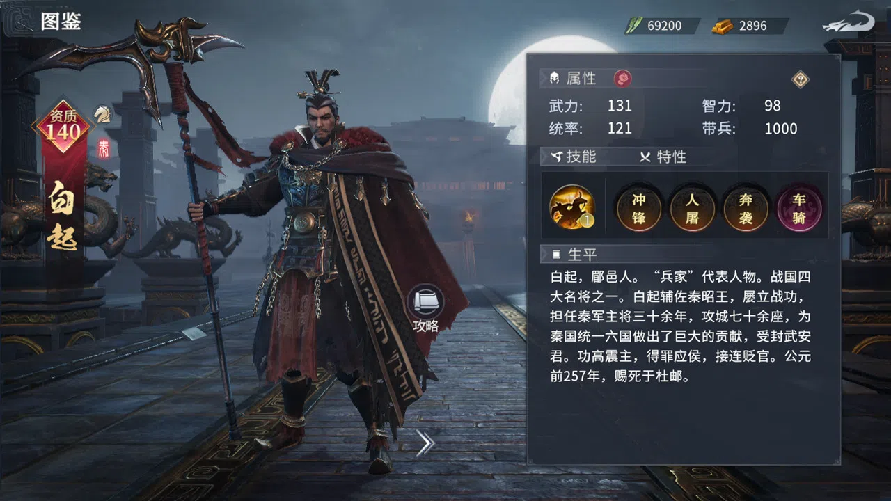 七雄纷争 Screenshot 9
