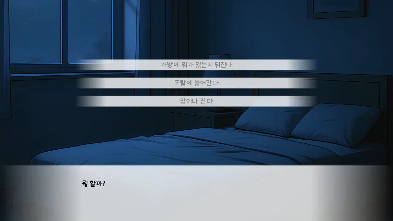 교수님과 함께하는 대학교 졸업하기 Screenshot 4