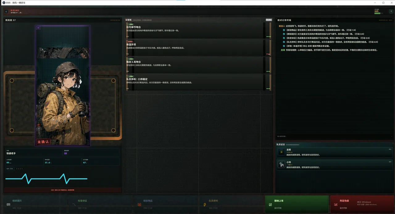Apocalypse: The Last RV Screenshot 5