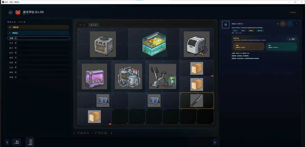 Apocalypse: The Last RV Screenshot 1