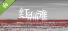 Sea Runs Red Demo