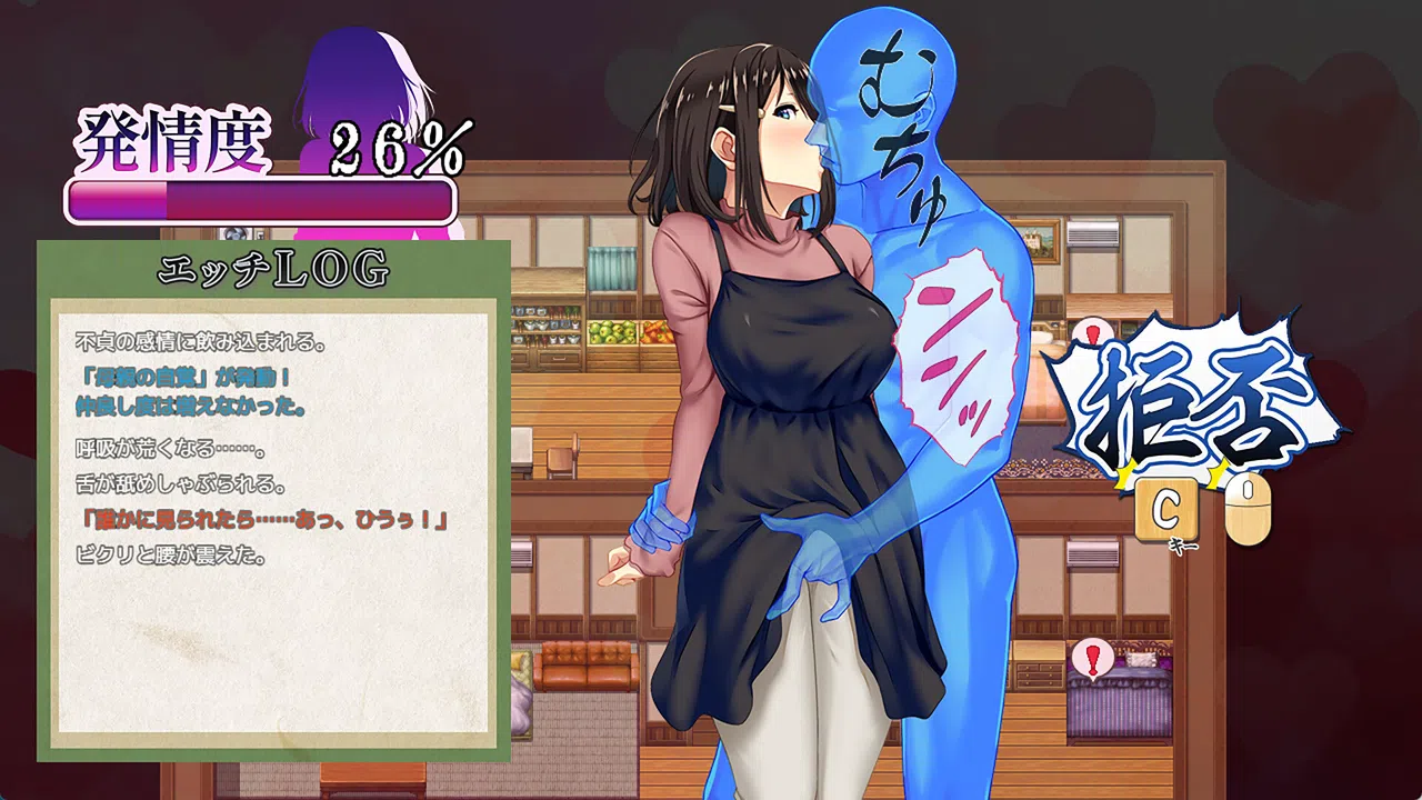 Lust and Agony in Netori:The Ritual of Despair Screenshot 2