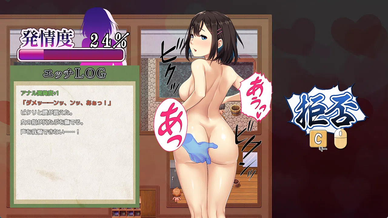 Lust and Agony in Netori:The Ritual of Despair Screenshot 1