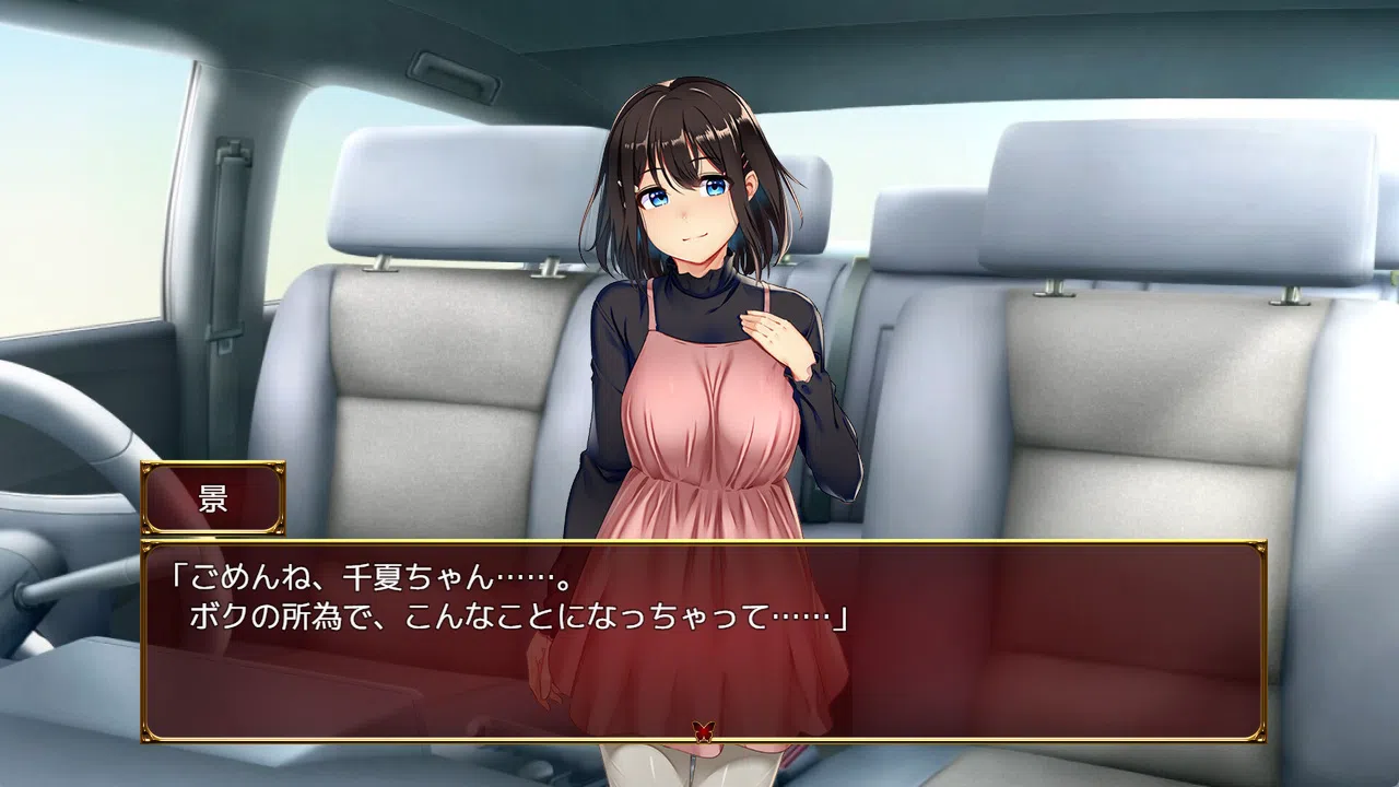 Lust and Agony in Netori:The Ritual of Despair Demo Screenshot 1
