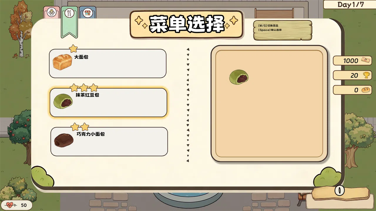 Bake Masters Screenshot 4
