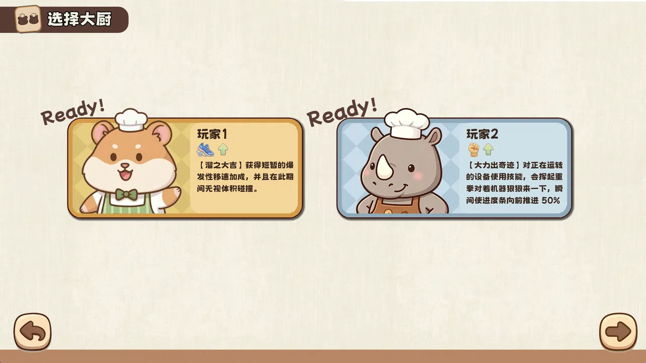 Bake Masters Screenshot 1
