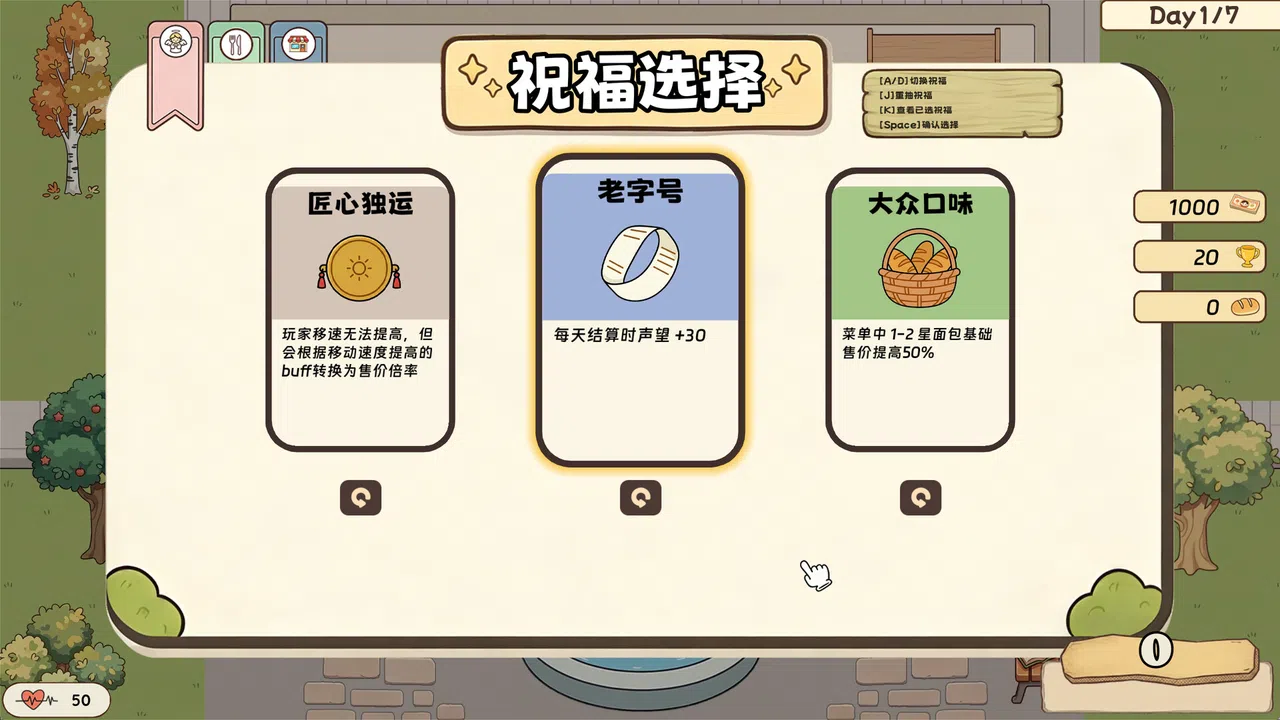 Bake Masters Screenshot 3