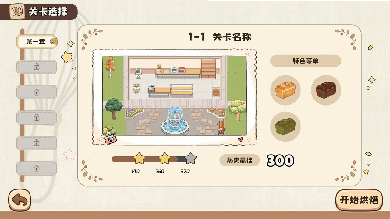Bake Masters Screenshot 2