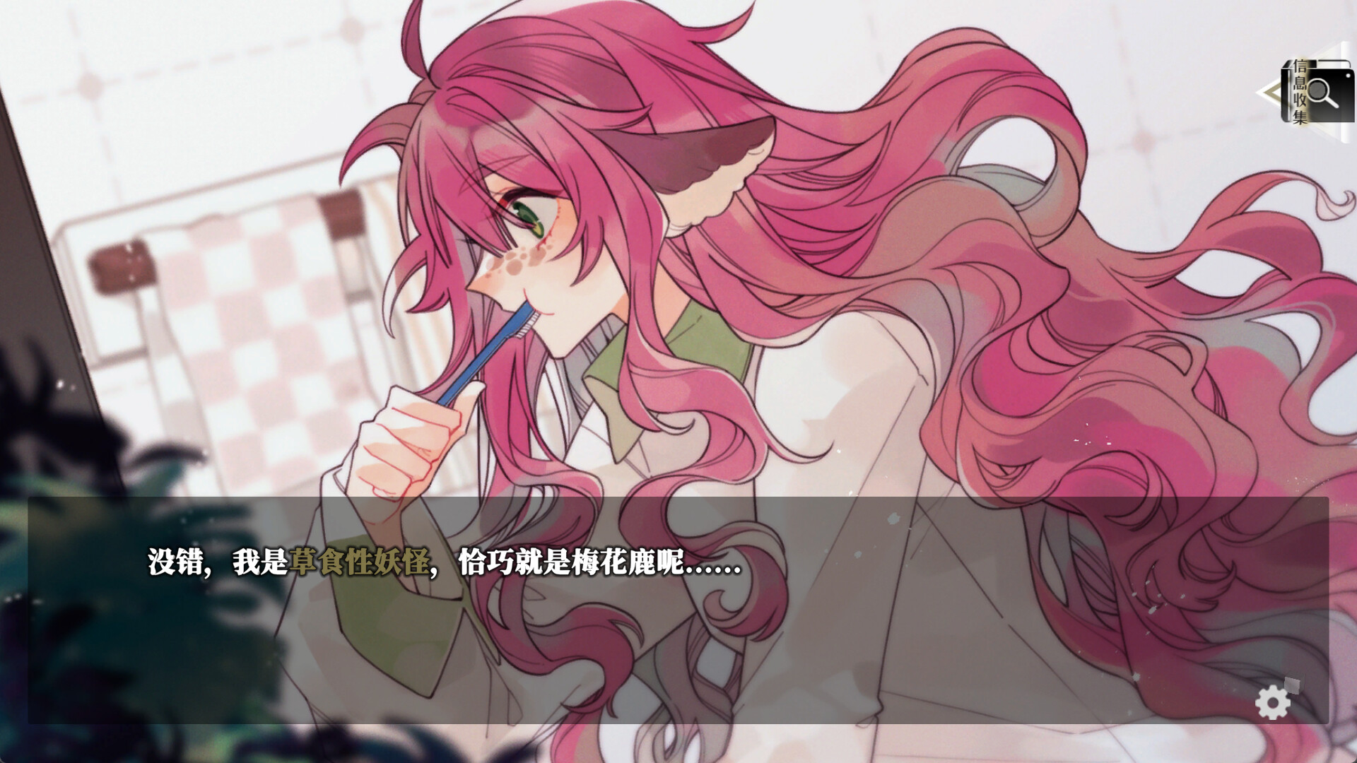 迷鹿：Terreno di caccia Demo Screenshot 0